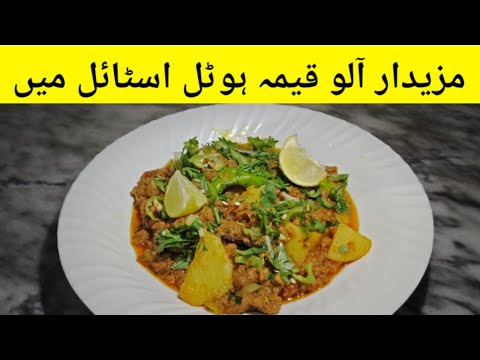 Aloo Keema Recipe Easy Method | Dhaba Style Aloo keema | keema fry