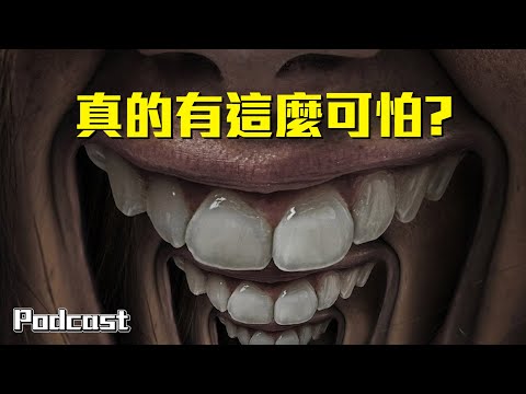 【微笑】恐怖歸恐怖，但有些地方也莫名好笑?! | 週末電影夜Podcast #14