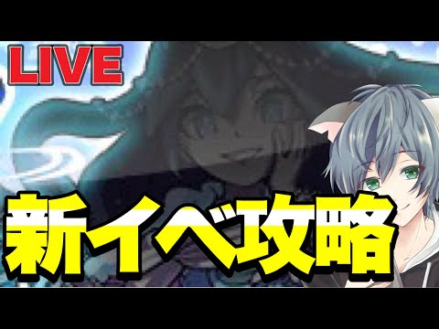 12月前半新イベント攻略配信！！【ぷにぷにLIVE】