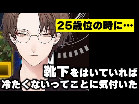 【健康】冷え性ではない加賀美ハヤト【にじさんじ切り抜き】