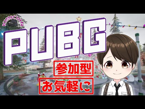 【PUBG本家TPPとかFPP】【スナイプOK】FPPはレベル1！2021/12/25