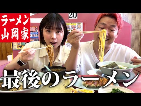 山岡家で夫婦2人のラーメン納め！新作を真夏にずずっと〜