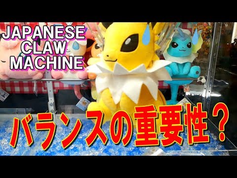 【UFOキャッチャー】500円チャレンジ！バランス感覚良ければ取れるのか！？　(Played the pokemon claw machine!)