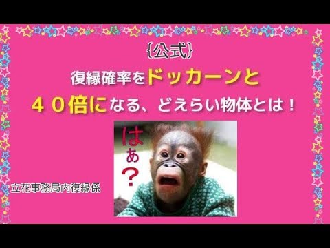 復縁成功！マジでエグすぎる驚きの復縁の引き寄せ方！ 【立花事務局内復縁係】