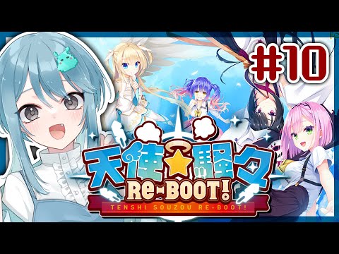 ［10］もう新人じゃない⁉︎Vtuberが美少女ゲーム実況する／共通√［天使☆騒々 RE-BOOT!／ゆずソフト］