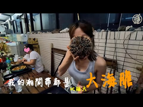 【釣魚日記】這裡遠比你想的還要精彩..…在百萬嫁妝裡面探險….Taiwan girl fishingエビ釣り어업｜采蓁 Patti