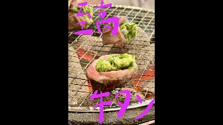 焼肉屋　忍鬨　大阪　心斎橋　#Shorts