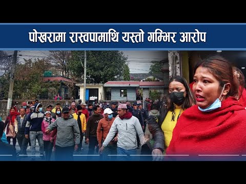 रविका मान्छे अदालत छिरे भन्दै सहकारी पीडित आक्रोशित ! NEWS24 TV