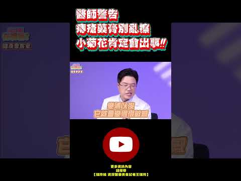 痔瘡藥膏別亂擦，只會讓小菊花越擦越痛‼️😫😫【瑞玲姐在幹嘛？】#痔瘡#痔瘡藥膏