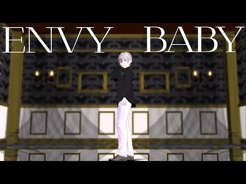 【創作MMD】霜月要でエンヴィーベイビー