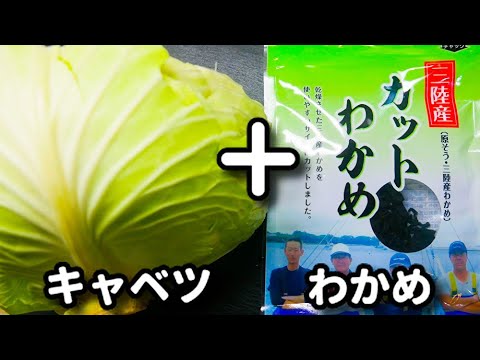 包丁まな板使わない！超簡単なのにお酒がめっちゃ進む！『おつまみキャベツ』の作り方