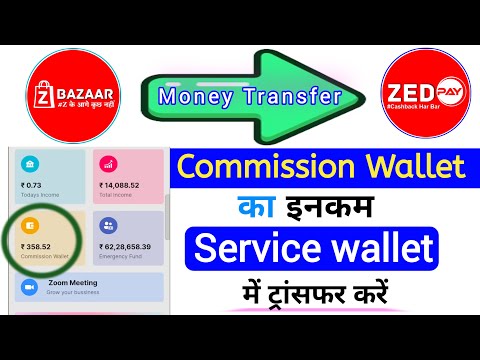 Transfer Your Zbazaar Earnings to Zed Pay | Zbazaar to Zed Pay Income Transfer Step-by-Step Guide |