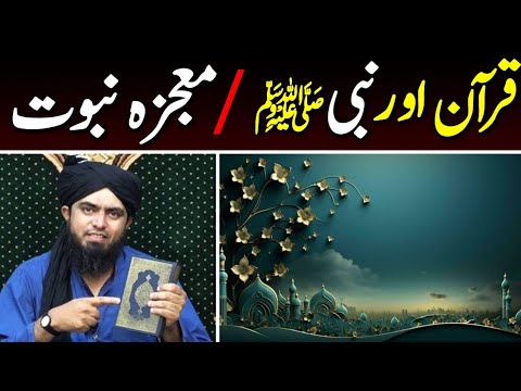 Quran Nabi S.A.W.S Ka Mojaza E Nabuwat | Episode 26 By Engineer Muhammad Ali Mirza