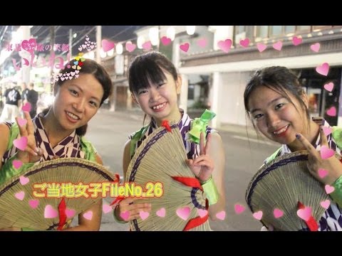 【黒石よされ】3000人の流し踊り／ご当地女子のいいね！FileNo.26