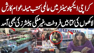 Karachi International Book Fair at Karachi Expo Center | Millions of books sold | Ayesha Khan