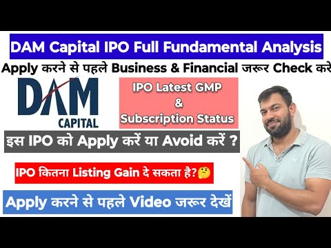 DAM CAPITAL IPO | DAM CAPITAL IPO GMP TODAY | DAM CAPITAL IPO APPLY OR AVOID ?