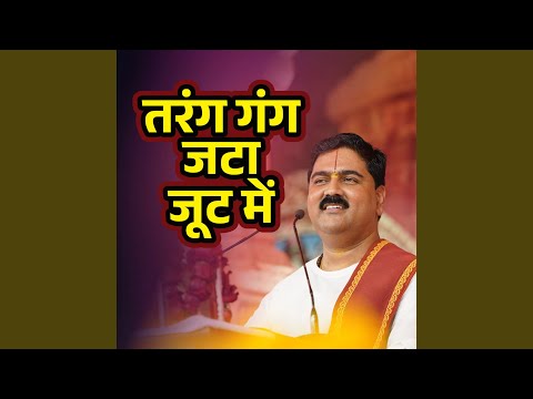 Tarang Gang Jata Joot Me (Bhajan) (Live)