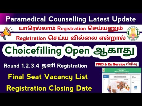 🔊 Online Counselling Registration Important Step யாரெல்லாம் Registration செய்யணும் 🔊