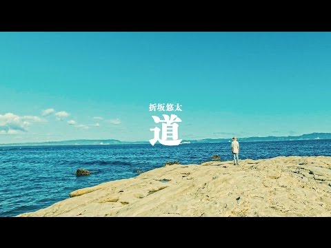 折坂悠太 - 道（MV）