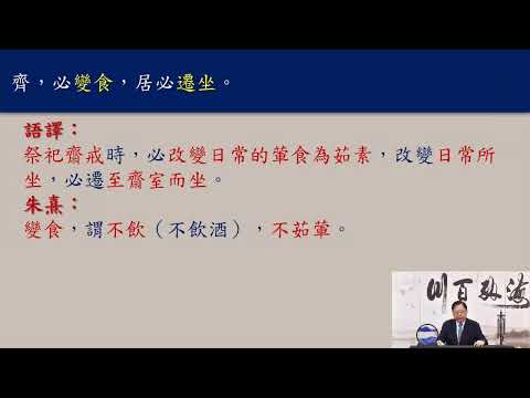 113 10.02  真儒復興  李丁文 博士 分享（40）