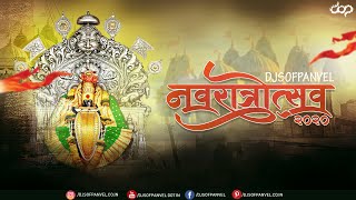 DjsOfPanvel Navratri Utsav 2020 | DjsOfPanvel | Mp3 Link In Description