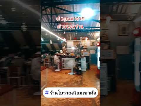 หลายคน อยากเห็นทางเข้าด้านหลังร้าน