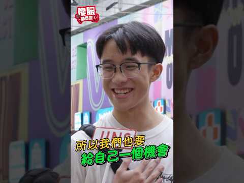 被綠幾次也不怕？！再渣的前任都有人想復合｜回收關鍵時刻就是15天退貨期 《JINS 傻眼觀察家 EP61》