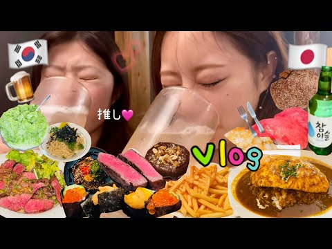 【モッパン日記】人生一度きり✌️体重なんて気にせず悔いなく食べる日常😙🥩🍟🍖脱ダイエットしてから毎日ハッピーすぎる！