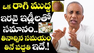 Prakruti Vanam Prasad About Health Benefits Of Ragi Malt | Telugu Health Tips | TX TV