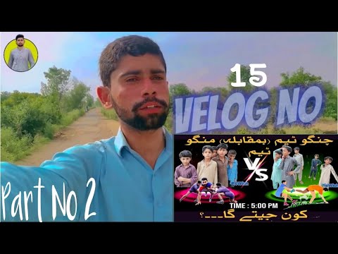 Kabaddi Match Part 2 || Kid's Kabaddi || Kabaddi Velog 😂