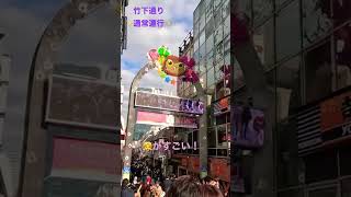 竹下通り、原宿から渋谷へ散歩