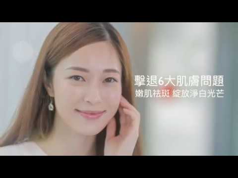 per FACE 皇牌激光美白療程簡介短片