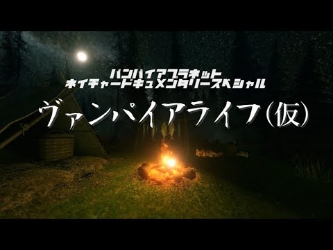 ギルキャン第0回(パイロット版)