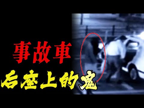 千万别买大事故车|校园异闻集|鬼故事|恐怖故事|解压故事|灵异#都市傳說#靈異事件#天津#佛牌#泰国#恐怖故事#亲身经历#助眠#北京#睡前故事#懸疑#電影#情感#新疆#催眠#ghost#流量#推薦