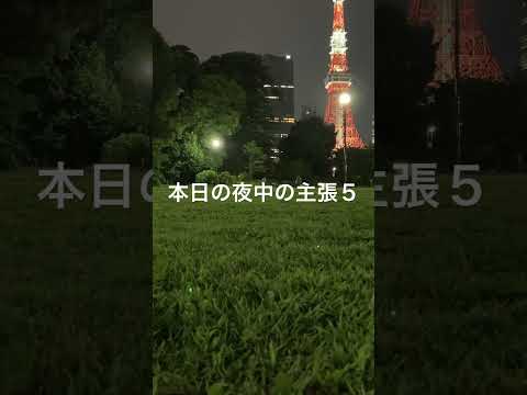 本日の夜中の主張５/互いに支持率が最低レベルになり、最後の砦の支持層は保守系左派と極左となり、極左思考が互いに蔓延し出したのでは。