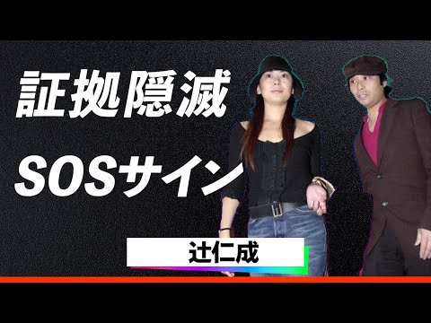 【暴露】辻仁成、元妻・中山美穂の"SOS"を知っていた…息子と過ごすフランスで知った元妻の訃報と暴露された性癖に言葉を失う…！