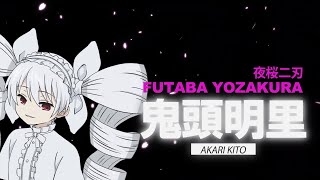 TVアニメ『夜桜さんちの大作戦』キャスト発表ショート動画（夜桜二刃）