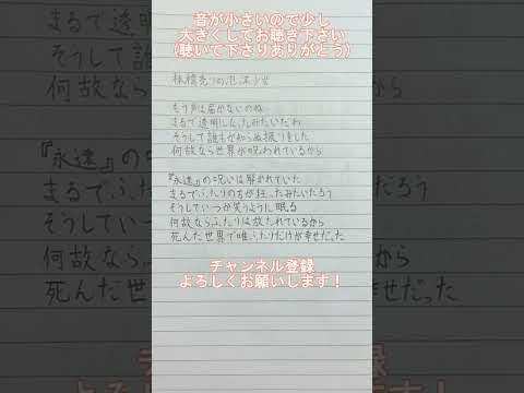 【アカペラで歌ってみた】林檎売りの泡沫少女【練習#163】#アカペラ #歌ってみた #林檎売りの泡沫少女 #推し不在 #推し不在おいで