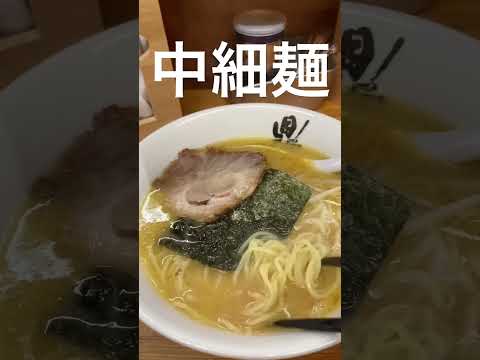 麺屋鼎　ラーメン　相模原市