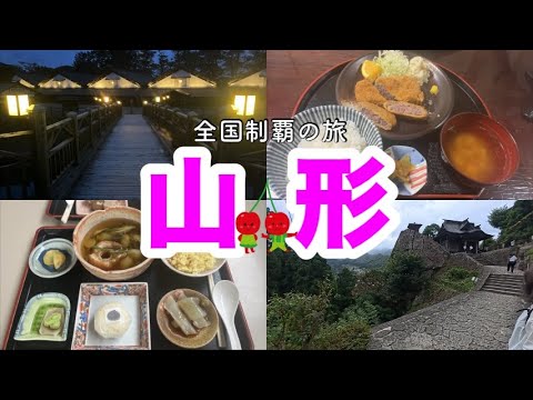 東北旅#1 『山形編』精肉店がやってる米沢牛料理店！そりゃ〜美味しいよね〜♪@T-Devichannel