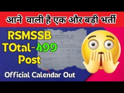 Upcoming Govt. Pharma Vacancy Total 499 Posts RSMSSB | UPUMS Pharmacist Vacancy Admit Card Download