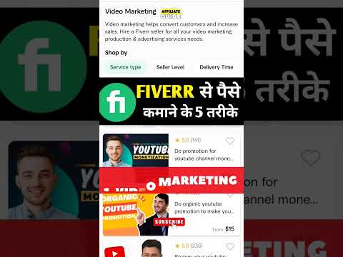 5 Skills to make money on Fiverr Today PART-2 #shorts #viral #fiverr