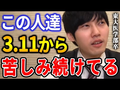 【河野玄斗】東日本大震災後から全国で辛い思いをしている人たち。河野玄斗が3.11について思うこと【河野玄斗切り抜き】