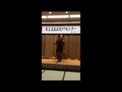 ピコ太郎　㈱新上五島在宅ケアセンター