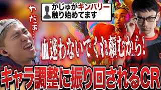 調整当日、自キャラを確認中に視聴者からとあるタレコミが送られてくるボンちゃん【ボンちゃん切り抜き】