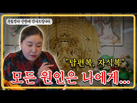 부모가 왜 부모인데../도법제자 신법화/천지도운천신궁/무료점사/부산점집