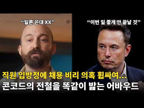 직원 입단속 못한 옵시디언, 어바우드 출시 앞두고 초대형 악재 터졌다. 법정 분쟁에 휘말릴 수도...