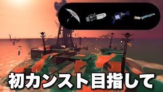 でんせつ40~ サーモンラン初カンスト目指す ［スプラトゥーン3/Splatoon3］