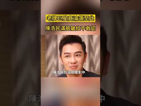 老牌港星竟淪落至此？一代美人禿頂沒工作，TVB視帝賣命養家一天只睡2小時#萬梓良#黃日華#李國麟 #黃金年代