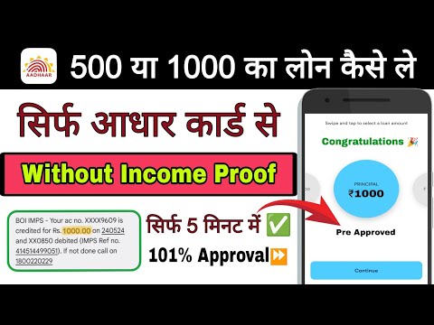 500 Loan kaise Le | Loan 500 Rupees | Instant  Loan App Without Cibil Score | New Loan App 2024